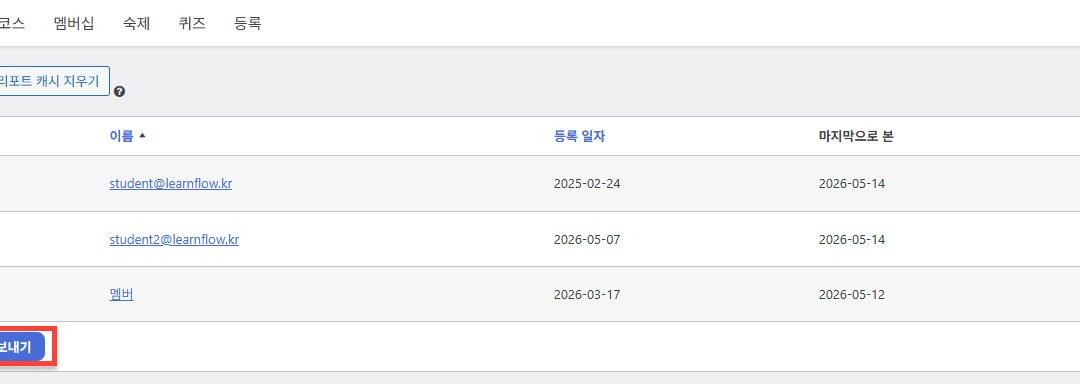 LEARNFLOW에서 리포트 및 분석 데이터를 다운로드하는 방법은 무엇인가요?