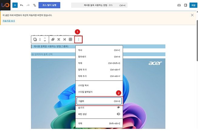 재사용 가능한 코스, 레슨 또는 멤버십 콘텐츠 생성 방법