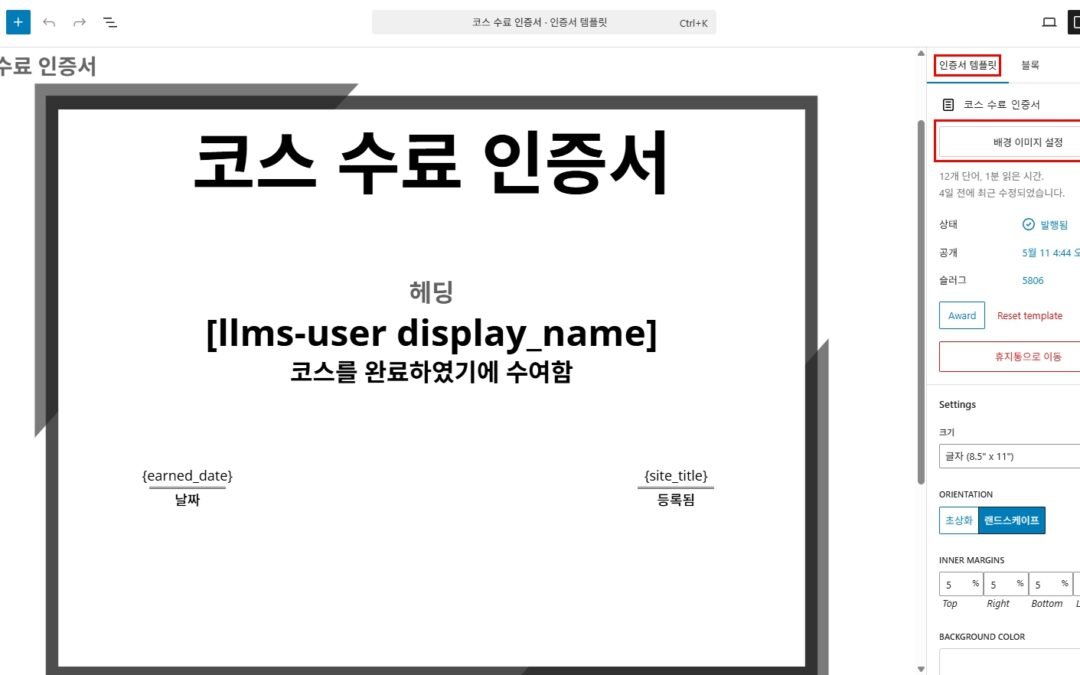 인증서에 이미지를 추가하는 방법은 무엇인가요?