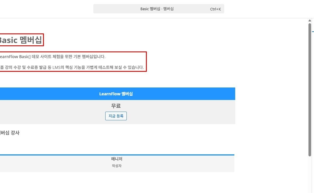 멤버십 생성 시작하기