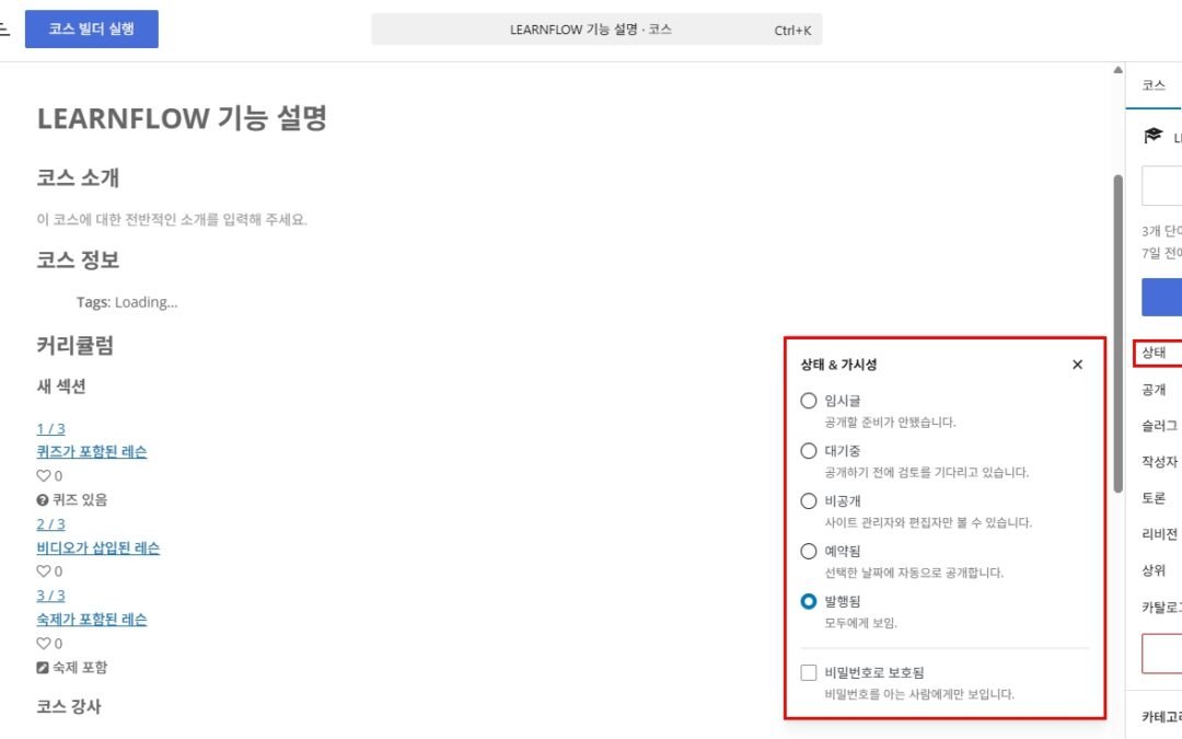 카탈로그에서 코스나 멤버십을 숨기려면 어떻게 하나요?