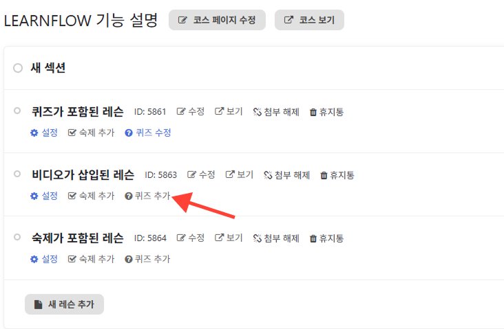 새로운 퀴즈 빌더는 어떻게 접속하나요?